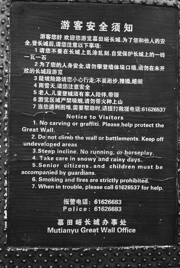 Great Wall rules