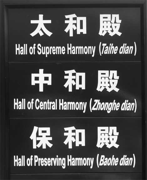halls of "harmony"